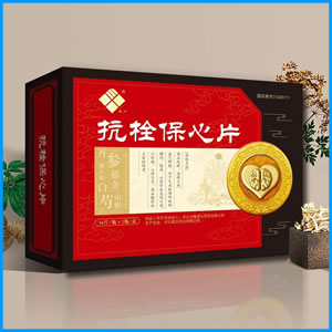 沧州市|抗栓保心片 国药准字