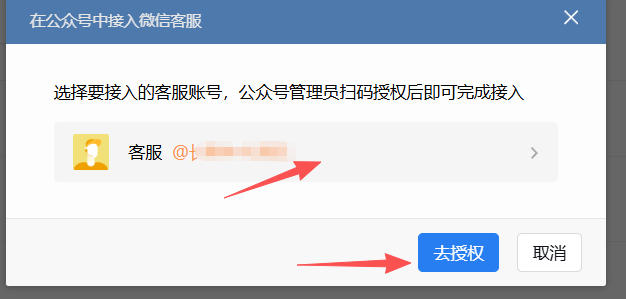 沧州市|企业微信接入公众号服务号客服