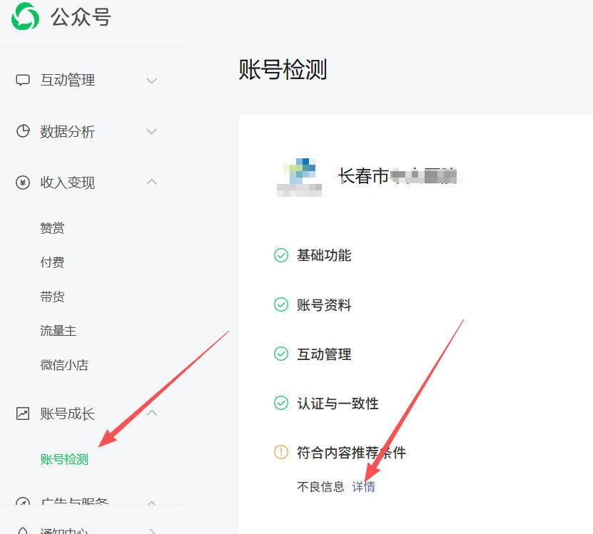 沧州市|公众号这3种引流不给你推荐