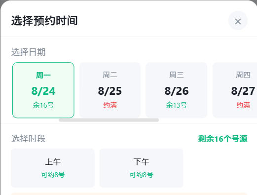 沧州市|九层天医院预约挂号小程序系统源码